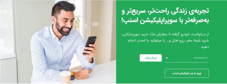 برنامه باربری وانت نیسان کامیون مشتری – بار نیسان وانت خاور میخوام